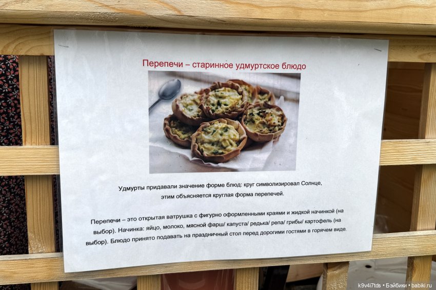 На фестивале "Карельской калитки", рецепты национальных блюд (фото 2)