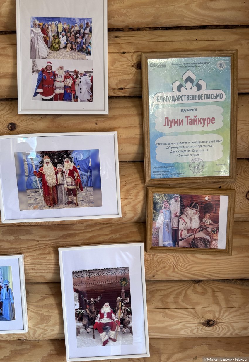 В домике Луми Тайкури — Туризм и путешествия: фотоотчеты из поездок
