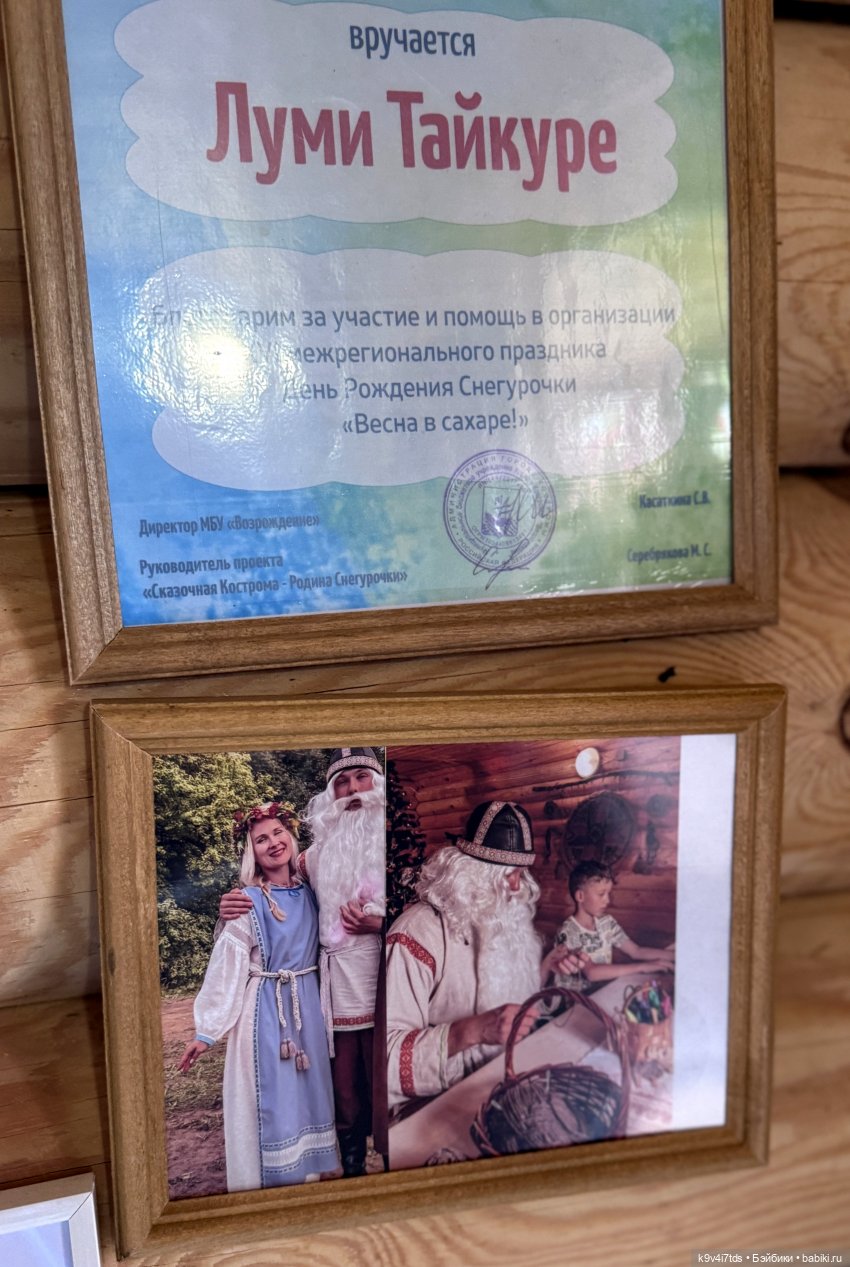В домике Луми Тайкури — Туризм и путешествия: фотоотчеты из поездок