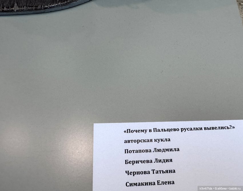"Кукольный бенефис" в Твери, часть восьмая