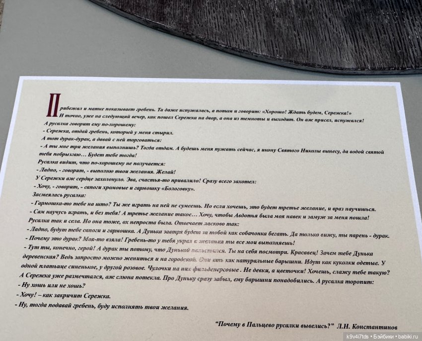 "Кукольный бенефис" в Твери, часть восьмая