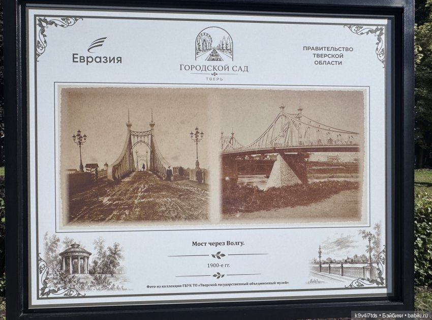 Кирочка на открытии ГорСада в Твери