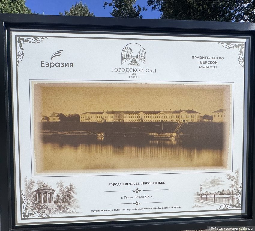 Кирочка на открытии ГорСада в Твери (фото 10)
