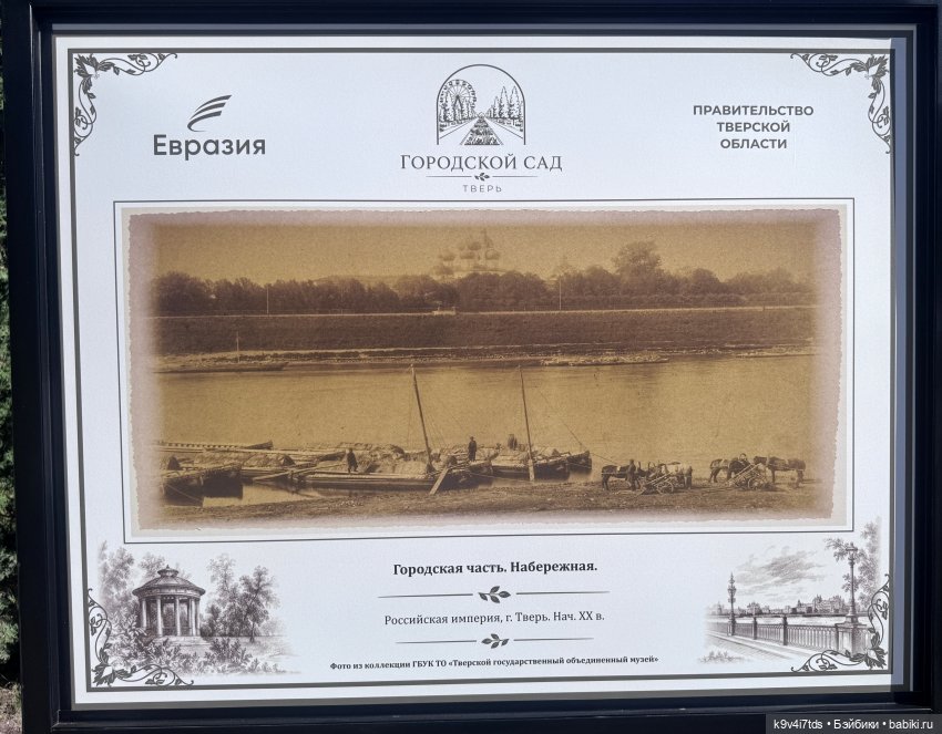 Кирочка на открытии ГорСада в Твери