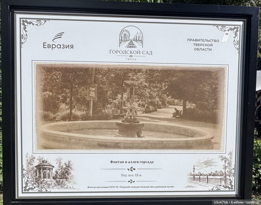 Кирочка на открытии ГорСада в Твери