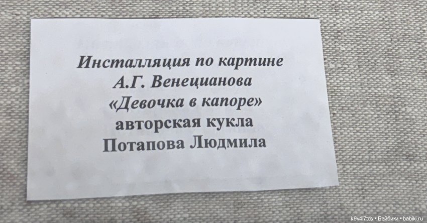 "Кукольный бенефис" в Твери, часть одиннадцатая