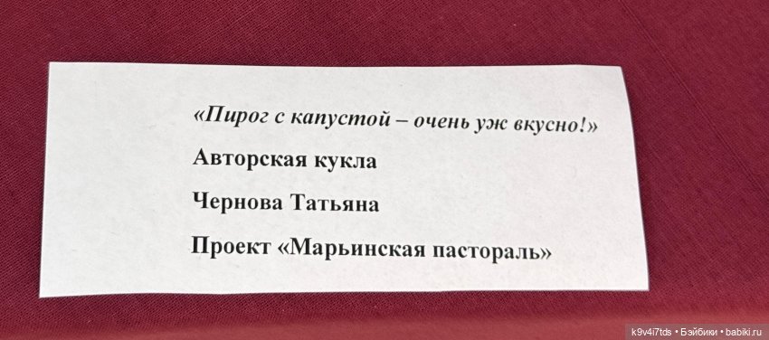 "Кукольный бенефис" в Твери, заключительная часть