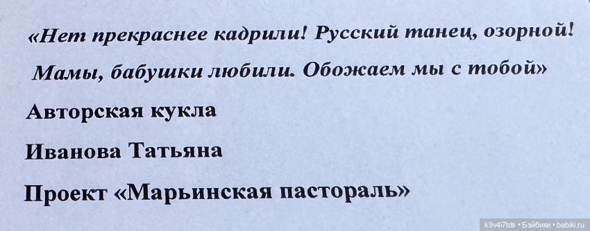 "Кукольный бенефис" в Твери, заключительная часть