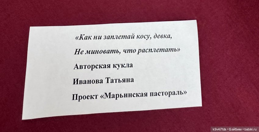 "Кукольный бенефис" в Твери, заключительная часть (фото 9)