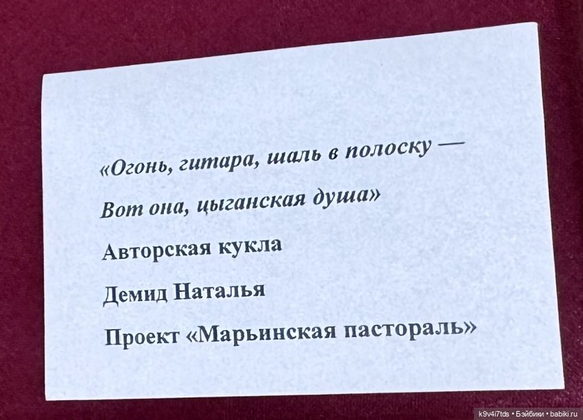 "Кукольный бенефис" в Твери, заключительная часть