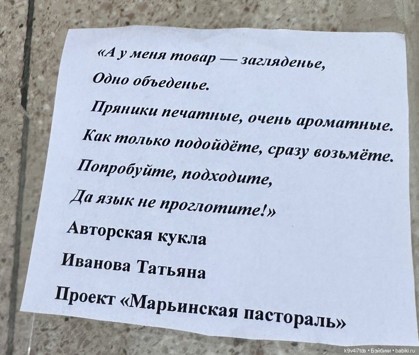 "Кукольный бенефис" в Твери, заключительная часть