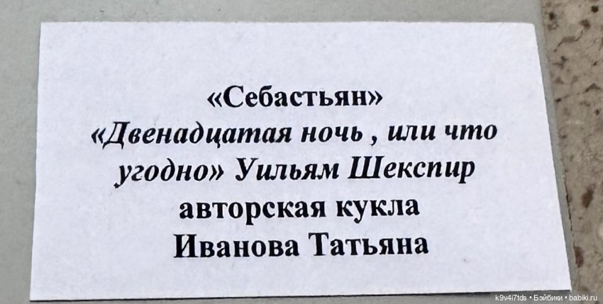 "Кукольный бенефис" в Твери, заключительная часть