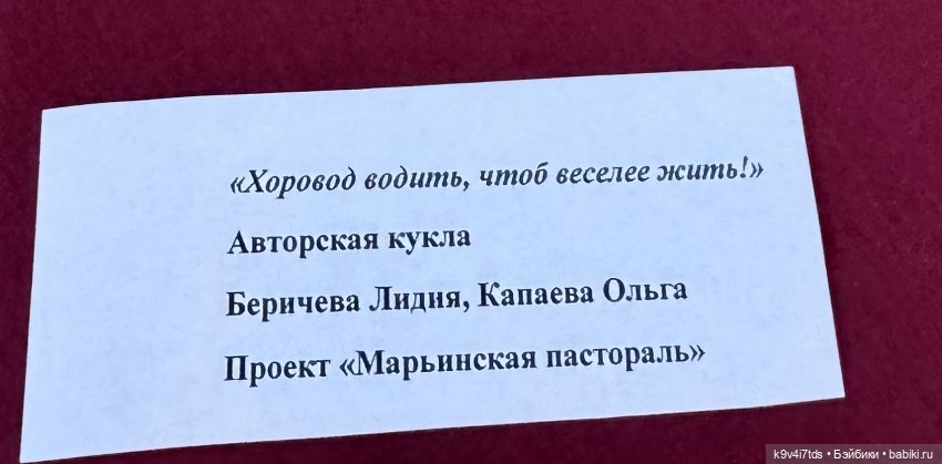 "Кукольный бенефис" в Твери, заключительная часть