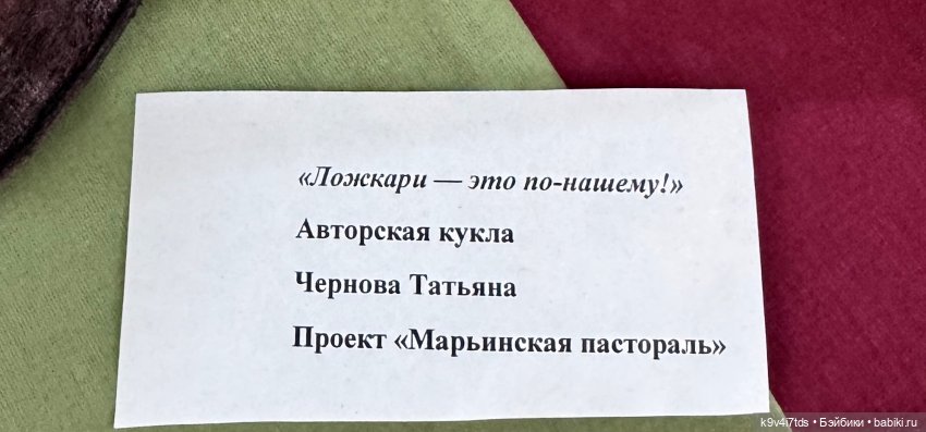 "Кукольный бенефис" в Твери, заключительная часть