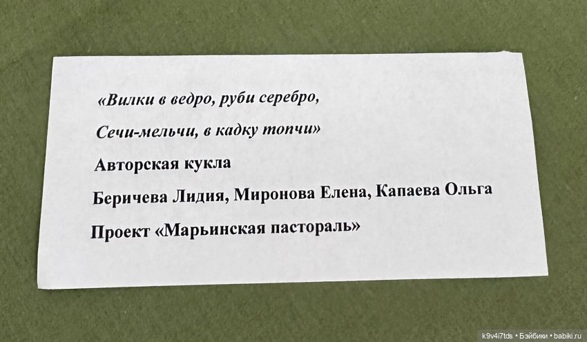 "Кукольный бенефис" в Твери, заключительная часть
