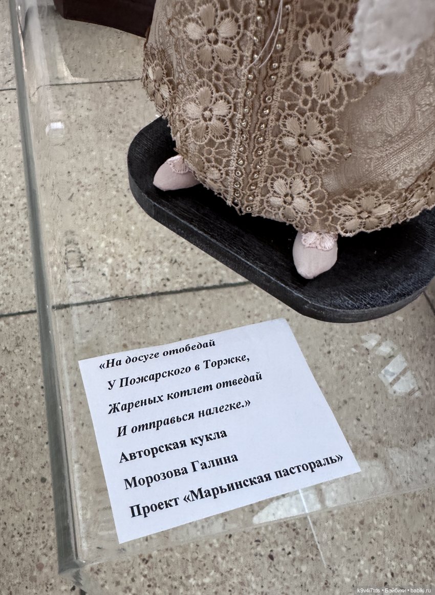 "Кукольный бенефис" в Твери, заключительная часть