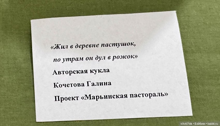 "Кукольный бенефис" в Твери, заключительная часть