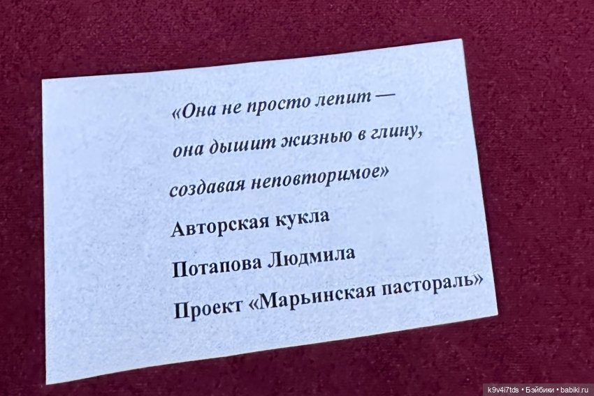 "Кукольный бенефис" в Твери, заключительная часть