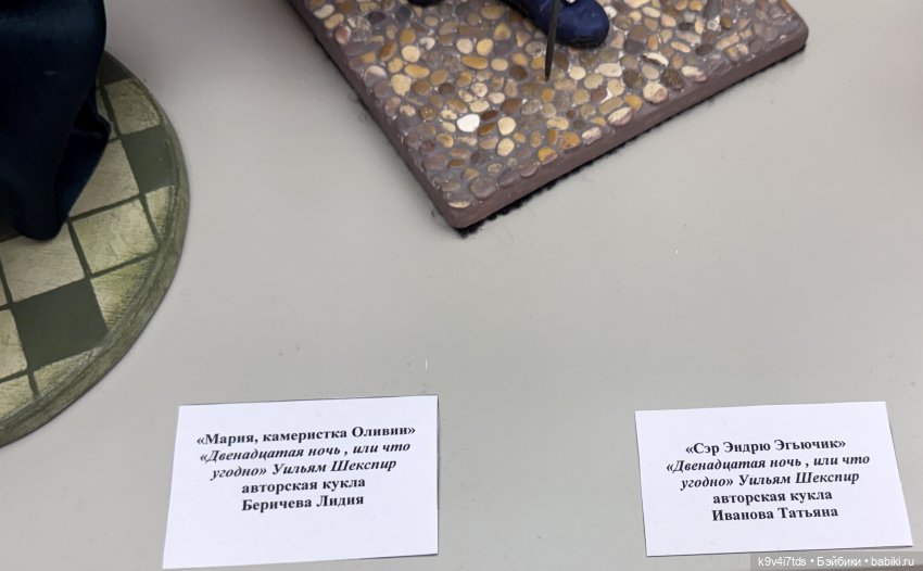 "Кукольный бенефис" в Твери, заключительная часть