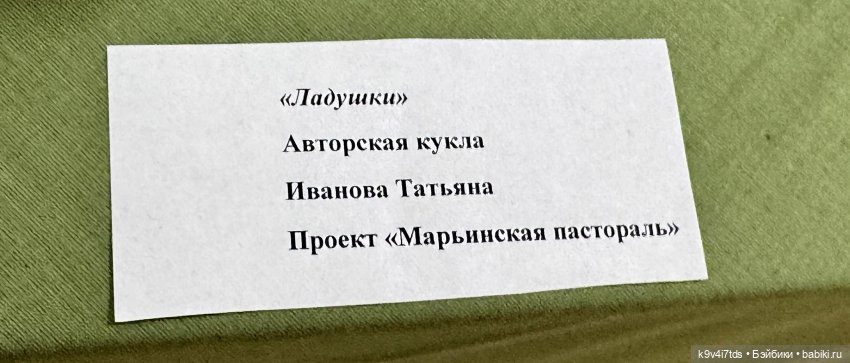 "Кукольный бенефис" в Твери, заключительная часть