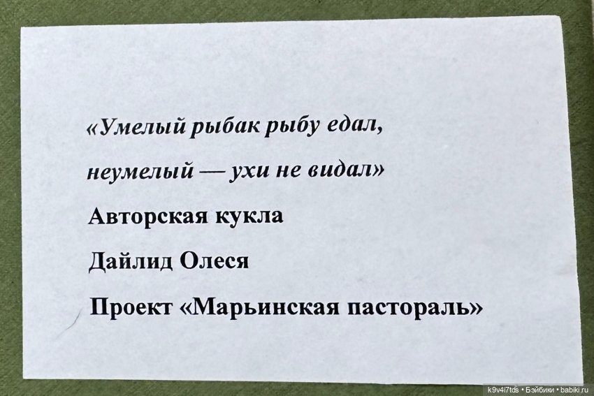 "Кукольный бенефис" в Твери, заключительная часть