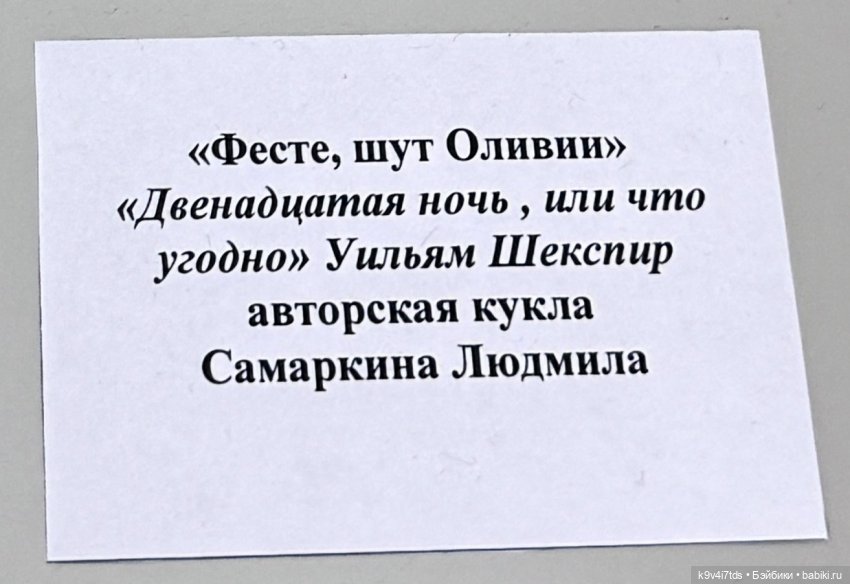"Кукольный бенефис" в Твери, заключительная часть