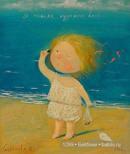 Глупое мое сердце все любит и любит... Работы Евгении Гапчинской