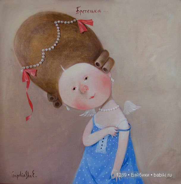 Глупое мое сердце все любит и любит... Работы Евгении Гапчинской