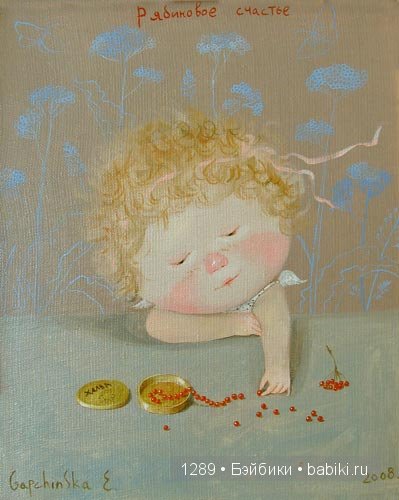 Глупое мое сердце все любит и любит... Работы Евгении Гапчинской (фото 3)