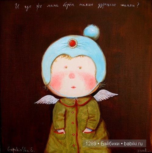Глупое мое сердце все любит и любит... Работы Евгении Гапчинской (фото 6)