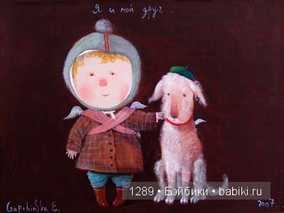 Работы Евгении Гапчинской