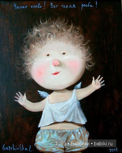 Глупое мое сердце все любит и любит... Работы Евгении Гапчинской (фото 2)