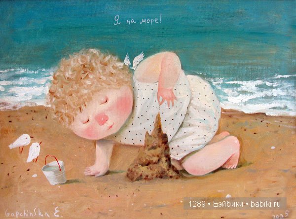 Глупое мое сердце все любит и любит... Работы Евгении Гапчинской