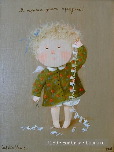 Работы Евгении Гапчинской