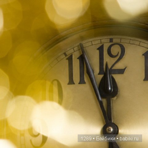 Провожая уходящий год — Болталка и разговоры обо всем: жизнь (фото 3)