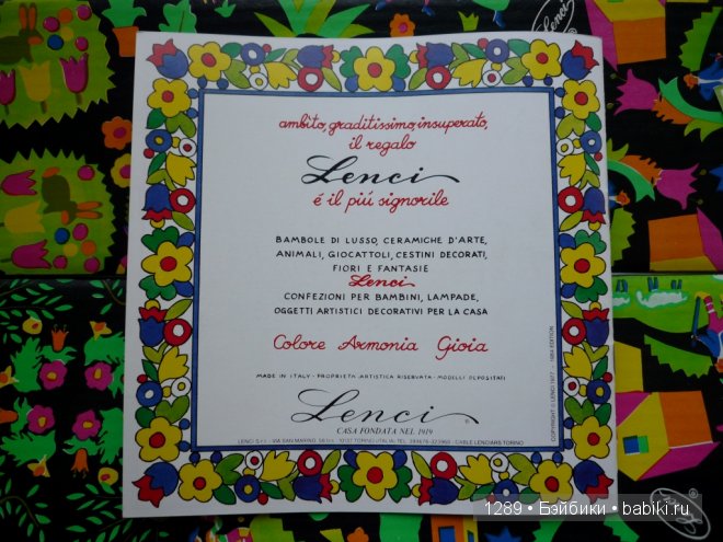 Куклы Lenci - Каталог 1977-1984 гг. Кукла Stefania