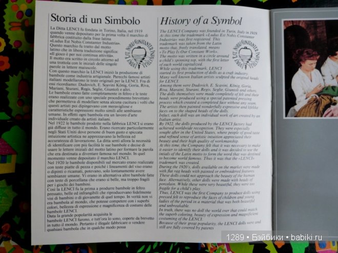 Куклы Lenci - Каталог 1977-1984 гг. Кукла Stefania (фото 2)