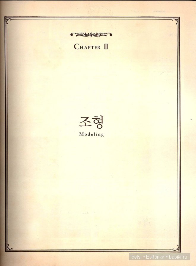 YOSHINDA STILE. Книга, которая стала легендой