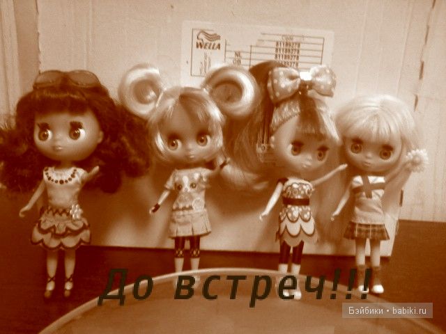 Всем пока