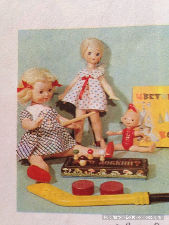Воспоминания об игрушках 60-х