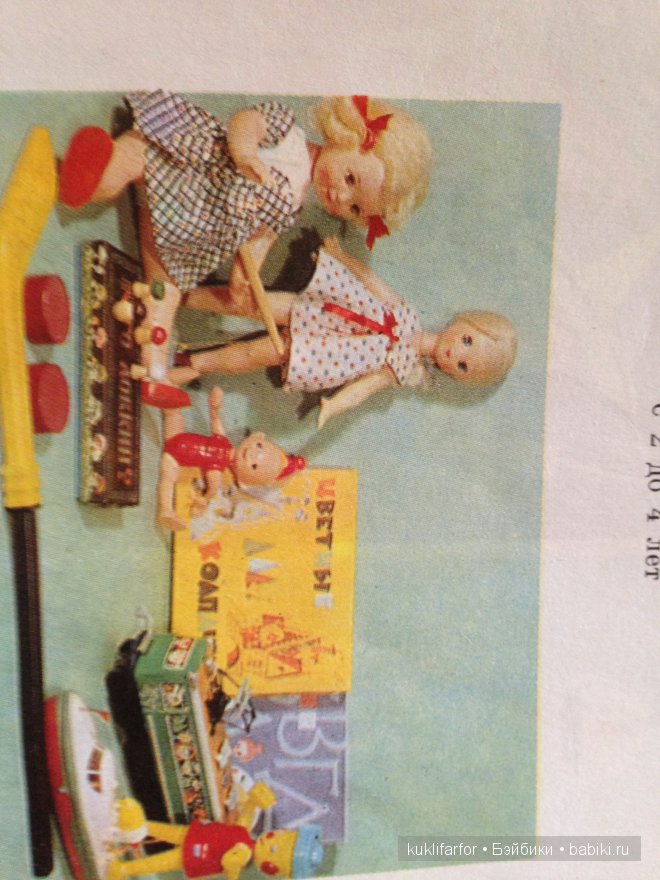 Воспоминания об игрушках 60-х