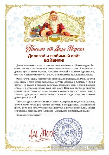 бжд Манечка, анте, резинсоул Bei, реалпуки Фаня