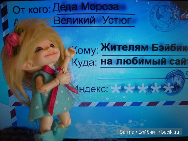 бжд Манечка, анте, резинсоул Bei, реалпуки Фаня