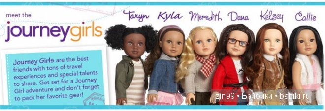 Осенняя прогулка с Ниной, куклой Готц и новые куклы journey girls doll уже в Москве