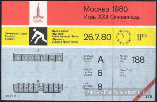 Фейсинки как группа поддержки на Олимпиаде 2014г. Куклы Galoob Baby Face (фото 5)