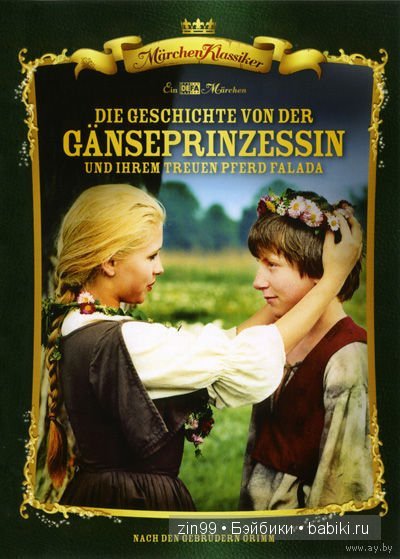 Лена, Lena Kidz 'n' Cats