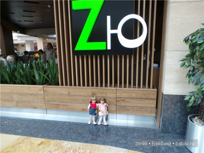 Лена, Lena Kidz 'n' Cats