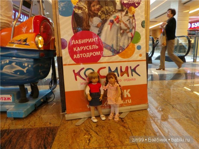 Лена, Lena Kidz 'n' Cats