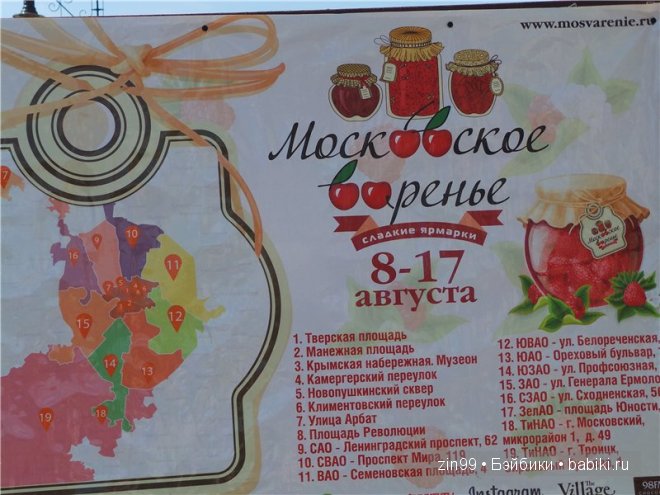 День варенья теперь с куклой капусткой Cabbage Patch