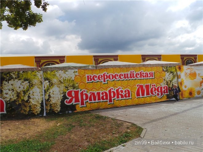 Поездка в Коломенское с куклой БЖД Тонг-Тонг или Ярмарка меда (фото 2)